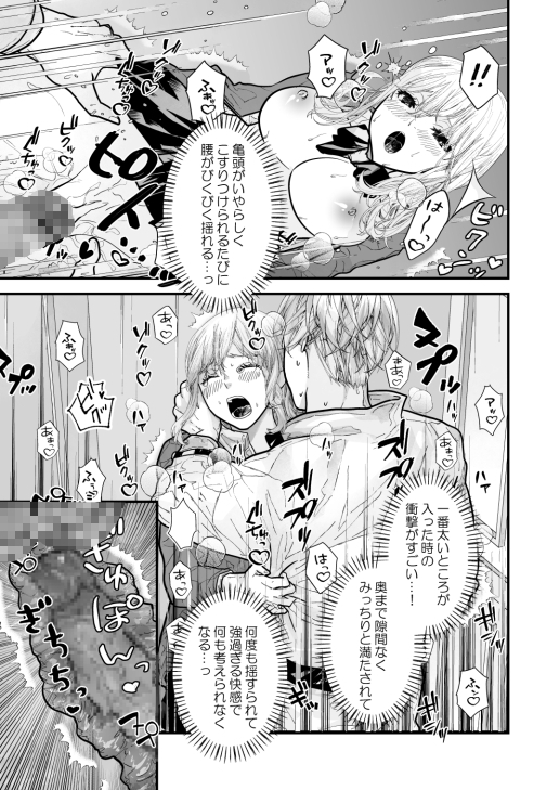 使い魔だって恋したい! [うどんラテ] | DLsite がるまに