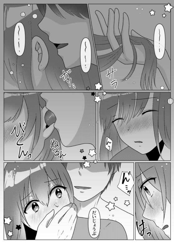 通販で注文したロボットはセクサロイドでした～そんなに優しく犯さないで～ [ぷにぷにデイズ] | DLsite がるまに