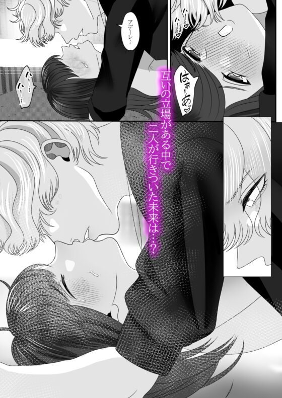 竜人のあなた [Tn2] | DLsite がるまに