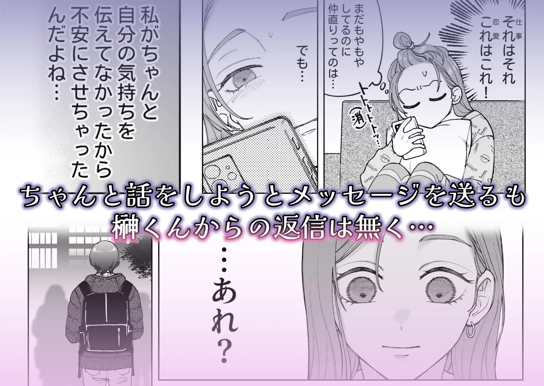 続・仕事ができない榊くんは夜だけ有能 [ぽつねんじん] | DLsite がるまに