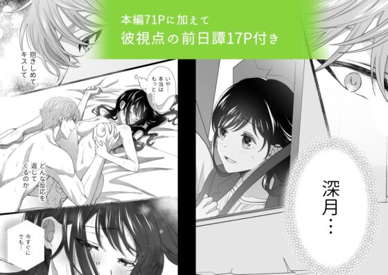 同棲している彼氏が優しくグイグイ迫ってきます [ももみつ堂] | DLsite がるまに