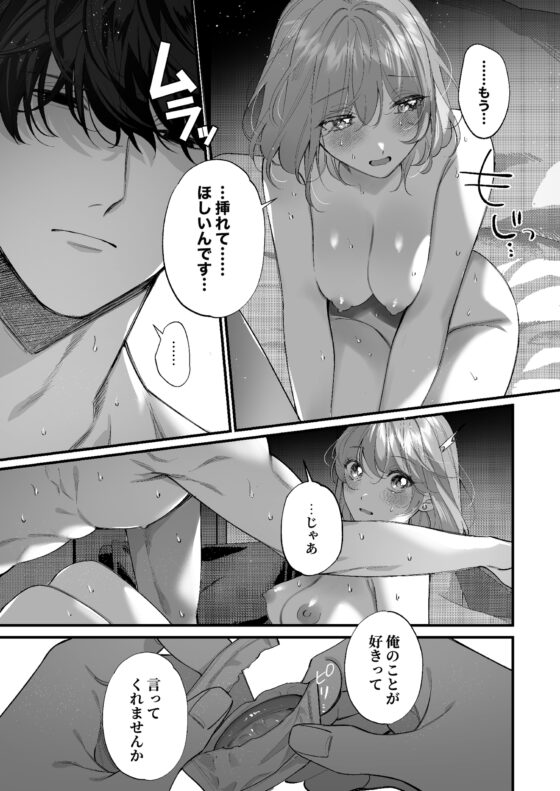 忠犬ボディーガードが偽物令嬢の嘘と身体を暴くまで。-学園編- [春に稲妻] | DLsite がるまに