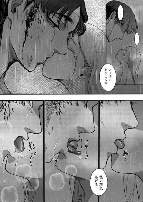 かんろとましろ 咲耶丸編 [鏡井] | DLsite がるまに
