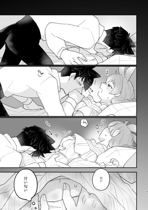 うさぎ令嬢とオオカミ令息(後編) [魚イチバ] | DLsite がるまに