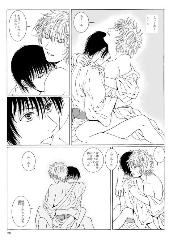 鵲の渡せる橋 [BLUE HUMAN] | DLsite がるまに