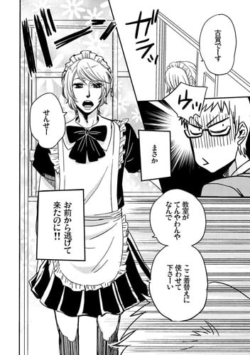 眼鏡Selection [からたち] | DLsite がるまに