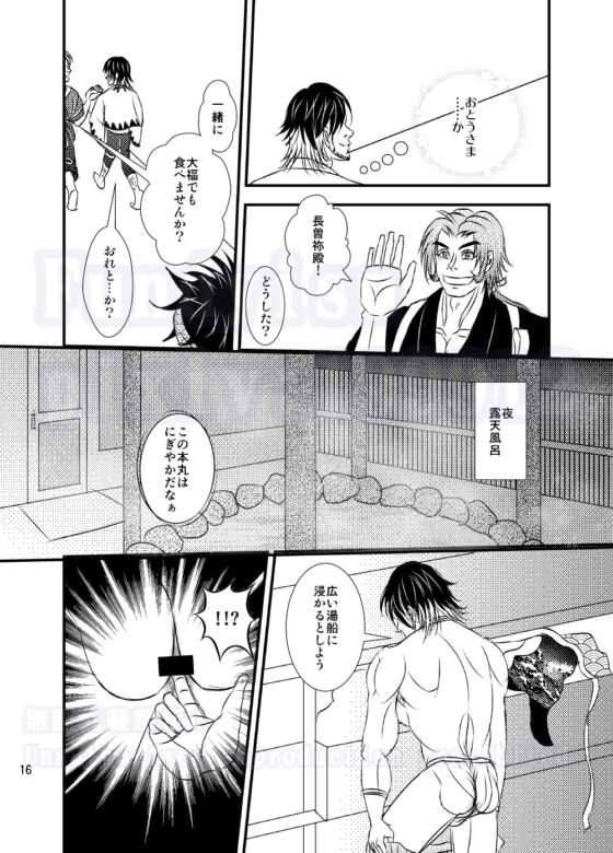 贋作の旦那がシコい件w [Fundyism] | DLsite がるまに