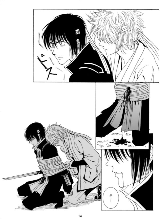 天の原 天つ風 [BLUE HUMAN] | DLsite がるまに