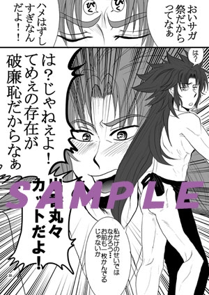 リアにハラスメント [がっつりエンジョイ] | DLsite がるまに