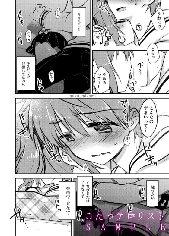 お兄ちゃんは犯罪者総集編2 [アクアドロップ] | DLsite 同人 - R18