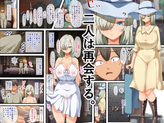 戦争が終わって用済みになった人間兵器の巨乳美少女を拾って家に持ち帰ってみたら…2 [オトナテイコク(山羊野メェ吉)] | DLsite 同人 - R18
