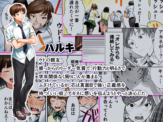 ウド「アカネは何回もレイプすると気持ちよくなるんだ。」 [STUDIOふあん] | DLsite 同人 - R18