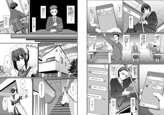 メイドのおしごと。IV [人生横滑り。] | DLsite 同人 - R18