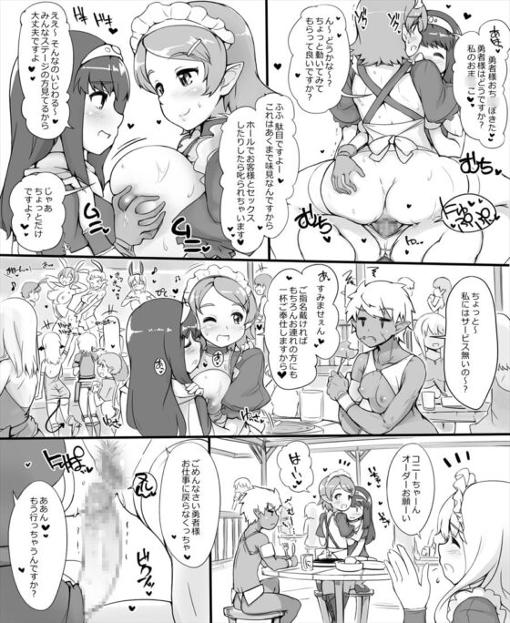 ユーシャの冒険 魅惑の妖精亭の夜 [nounanka] | DLsite 同人 - R18