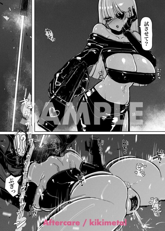 MAINTENANCE AFTERCARE [KIKIMETAL] | DLsite 同人 - R18