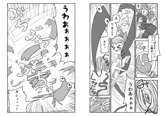 オトナごっくん☆アップデート! [太ったおばさん] | DLsite 同人 - R18