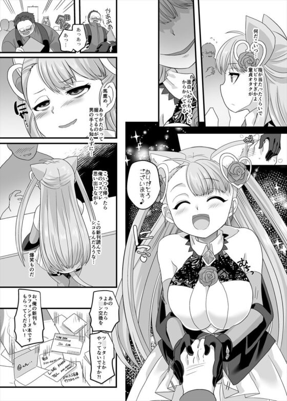 逆パコ [ホークビット] | DLsite 同人 - R18