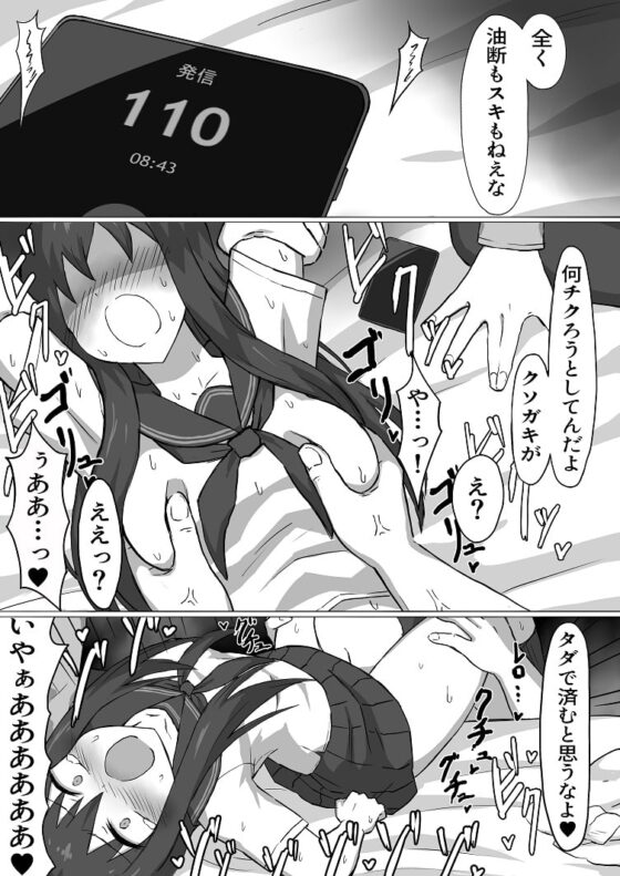 痴漢電車 [アトリエマーチャン] | DLsite 同人 - R18