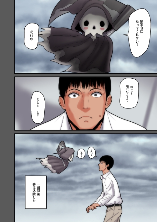 妻想い、寝取らせ [はらぺこ定食] | DLsite 同人 - R18