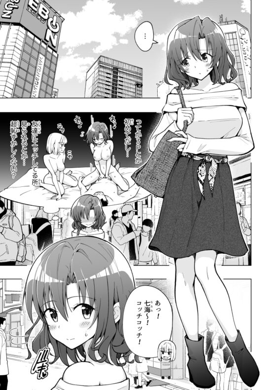 パパ活はじめました7～ハーレム撮影編(1)～ [かみか堂] | DLsite 同人 - R18
