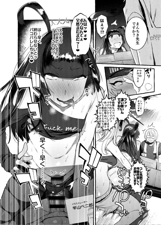 壁サーのギャルVSボク [非凡] | DLsite 同人 - R18