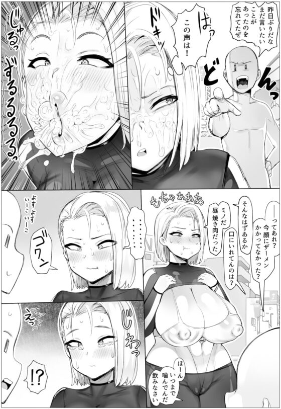 痴女チェッカー! [ぷらんぷまん] | DLsite 同人 - R18