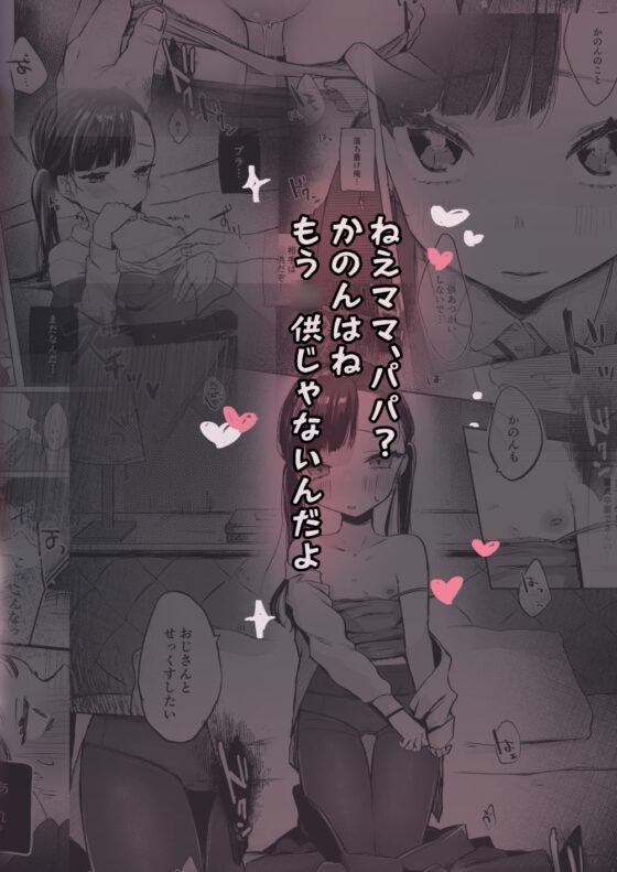 かのんは大人だから生で中出ししてもいいんだよ [さとうみつ] | DLsite 同人 - R18