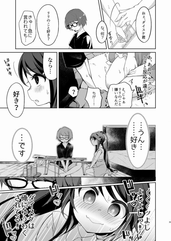 俺はサキュバス見習い?(後編) [TSFのF] | DLsite 同人 - R18