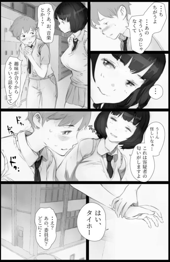 「好き。」と言われただけで射精する男 ～それを見つけたクラスの女達は～ [小松菜サラダ] | DLsite 同人 - R18