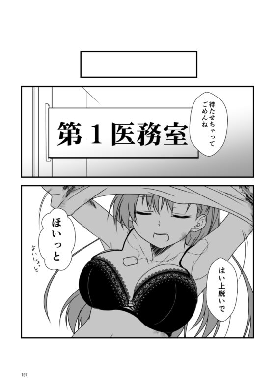 艦隊ジャーナル総集編 Sequence 5 [Check Mate!] | DLsite 同人 - R18