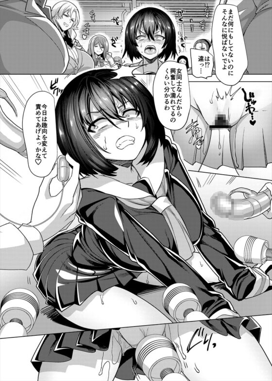 復讐専用車両 [ホークビット] | DLsite 同人 - R18