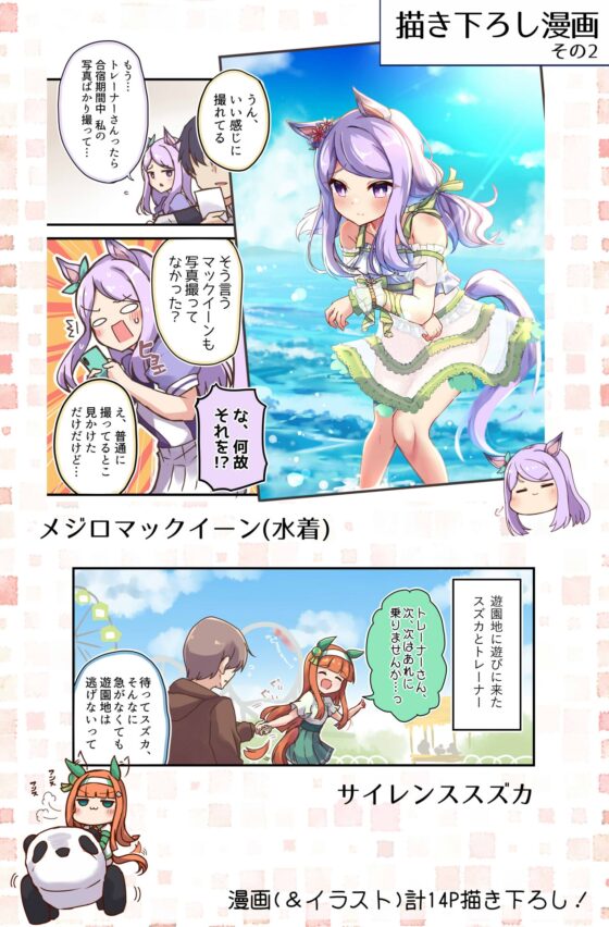 ウマ×トレ!ラブリィーダービー Vol.3 [雨洩り宿] | DLsite 同人 - R18