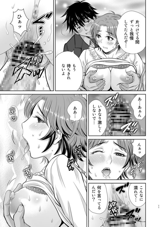 隣の奥様は女王様～新婚夫婦が飼育されるまで～ [めろんの星々] | DLsite 同人 - R18