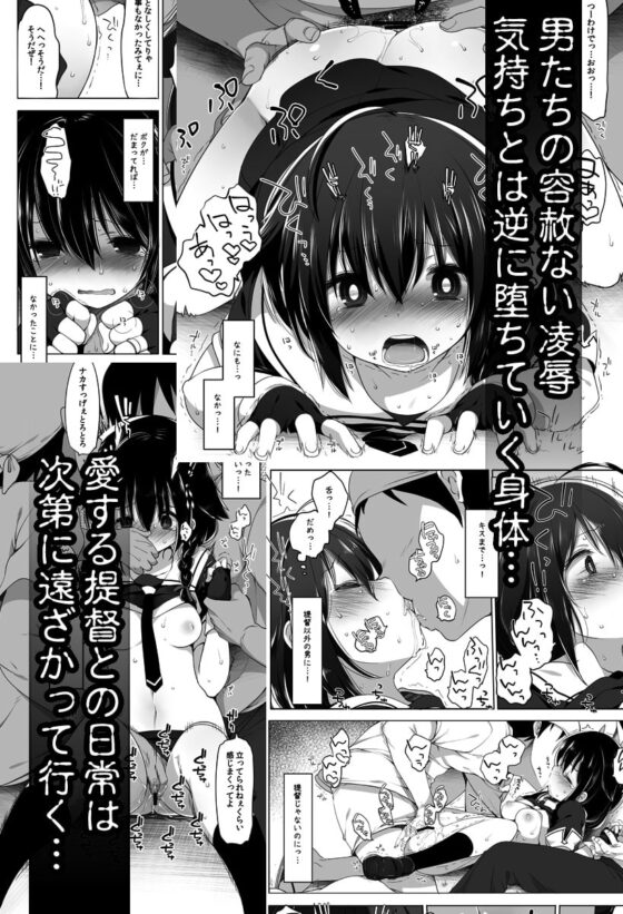 秘書艦時雨-輪姦凌辱総集編- [Frenchletter] | DLsite 同人 - R18