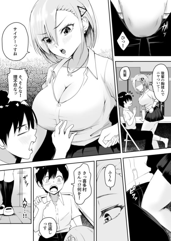 生意気巨乳な後輩ギャルと中出し我慢ゲームに負けてペットにされた僕 [やみつきハグハグ] | DLsite 同人 - R18