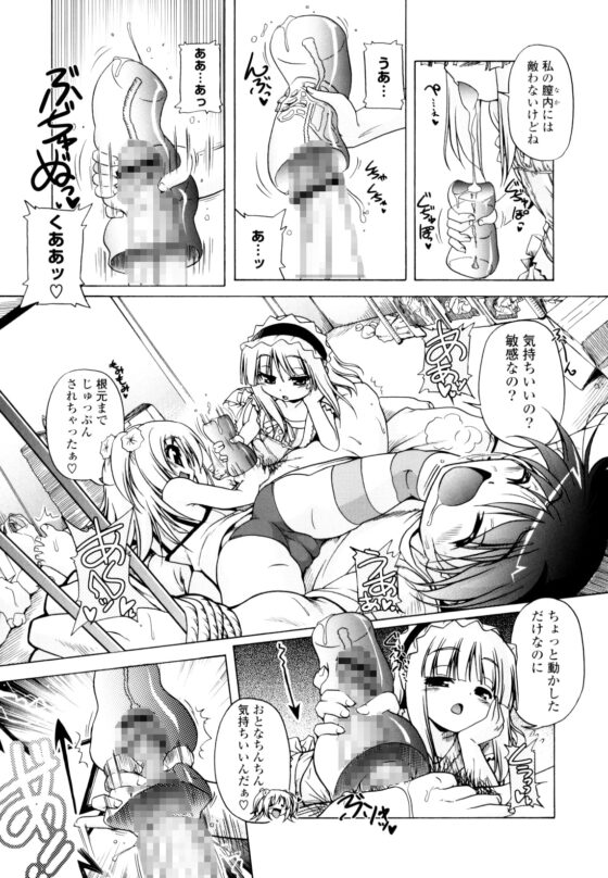 セックスが大好きな女の子ってエロいよね!!!って本。 [KAMINENDO.CORP] | DLsite 同人 - R18