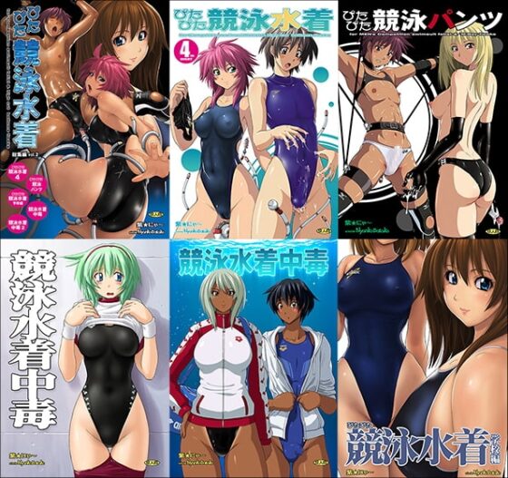 ぴたぴた競泳水着総集編vol.2 [猫畑] | DLsite 同人 - R18