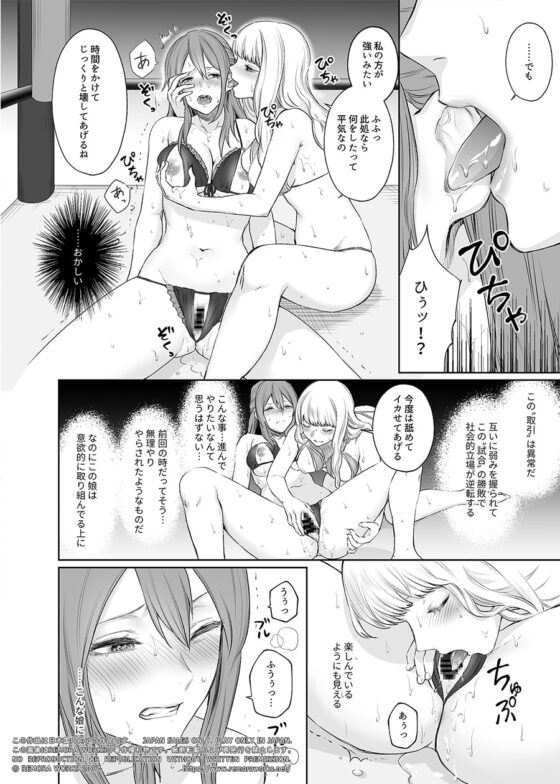 LESFES CO CANDID REPORTING VOL.002 [remora works] | DLsite 同人 - R18
