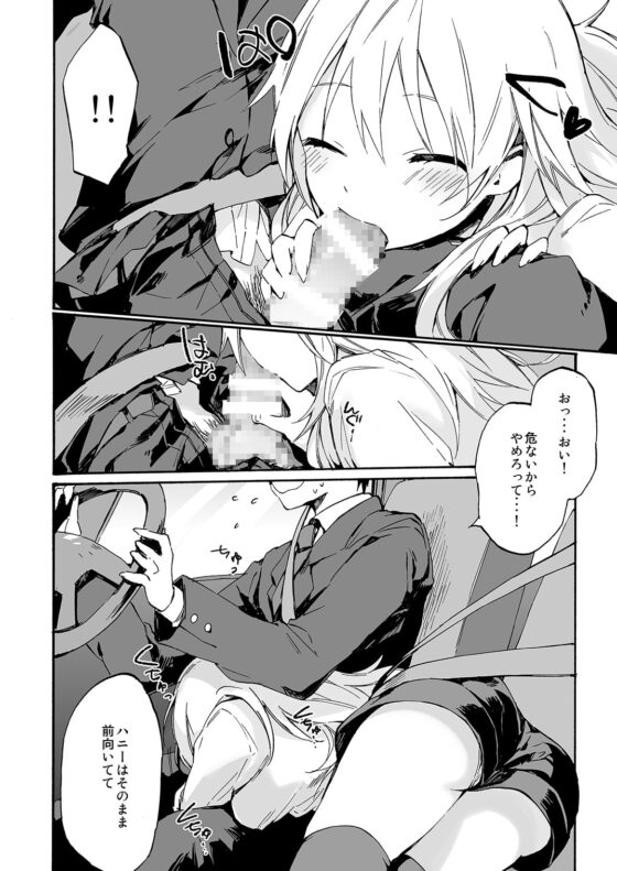 TOZAN:BU 総集編 [TOZAN:BU] | DLsite 同人 - R18