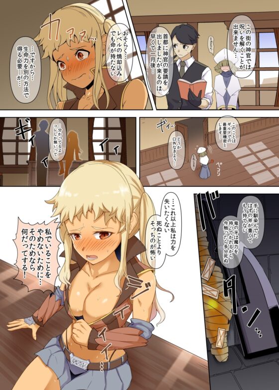 強い女戦士、淫魔を倒した 苦労が報われず肉便器になる [ゴ太郎のオールナイトファック] | DLsite 同人 - R18