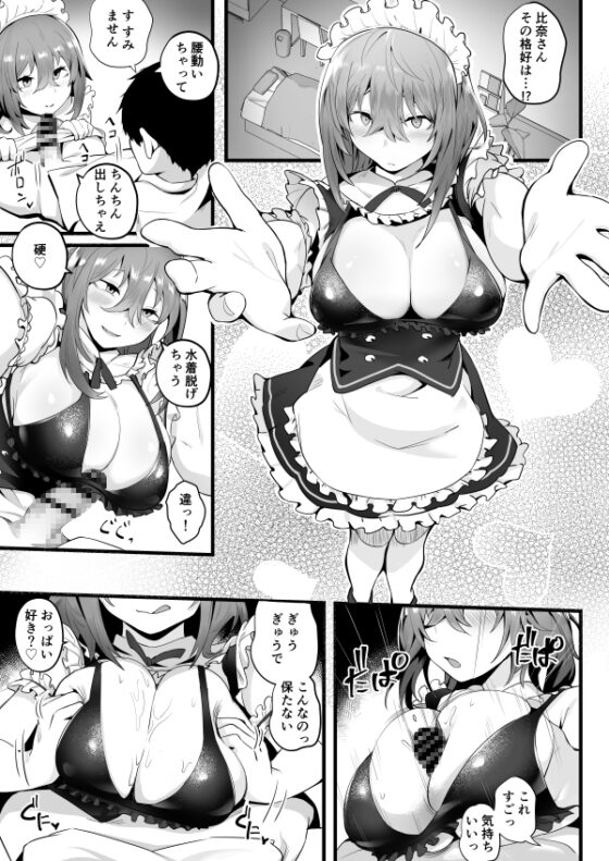 無口な高身長女子のぎゅっと射精管理 [九月ナガツ] | DLsite 同人 - R18