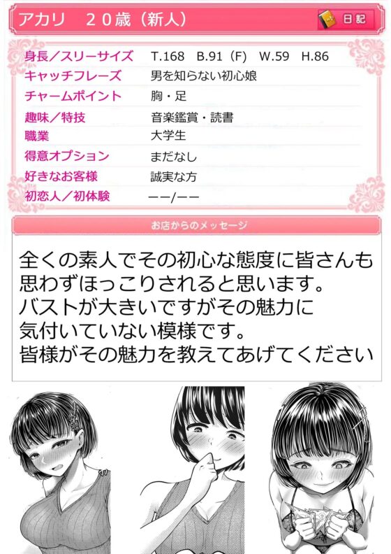M男向けオナクラ～新人研修編～ [ブリッツクリーク] | DLsite 同人 - R18