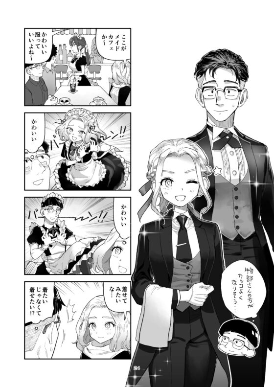 オタク君VS博識ギャル2 [牛肉帝国] | DLsite 同人 - R18