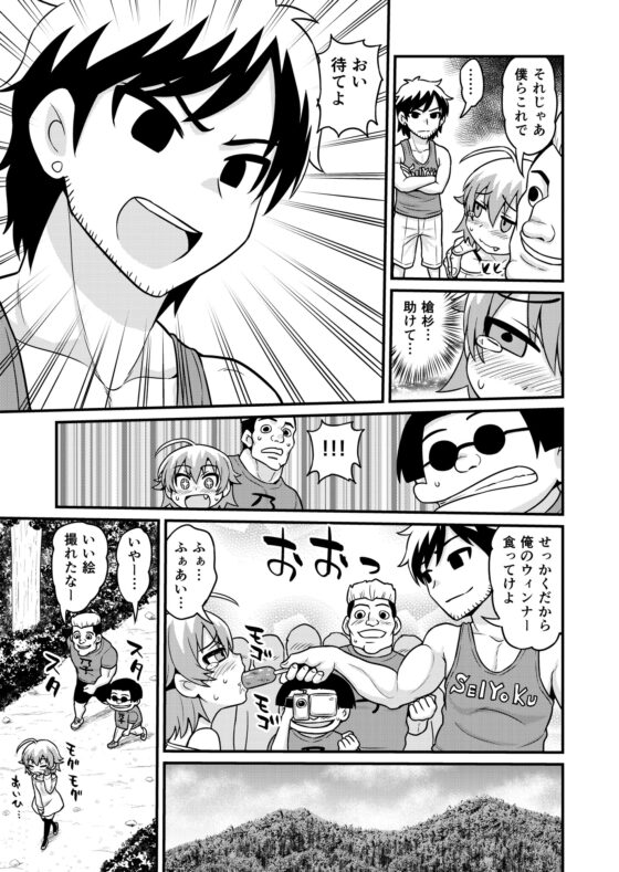 貞代が100人にヤられるまんが [血まみれ屋敷] | DLsite 同人 - R18
