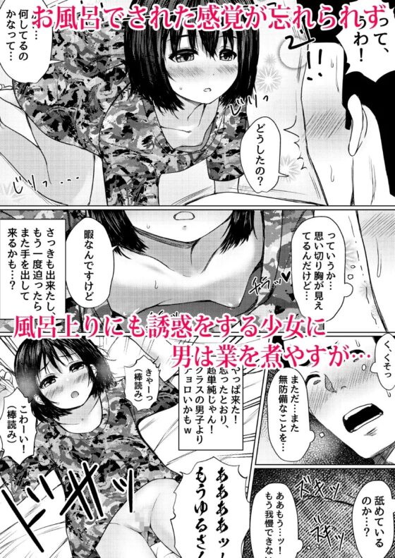 隣の肉オナホ 保護した放置子が生意気だったので分からせた件 [ねこ缶] | DLsite 同人 - R18