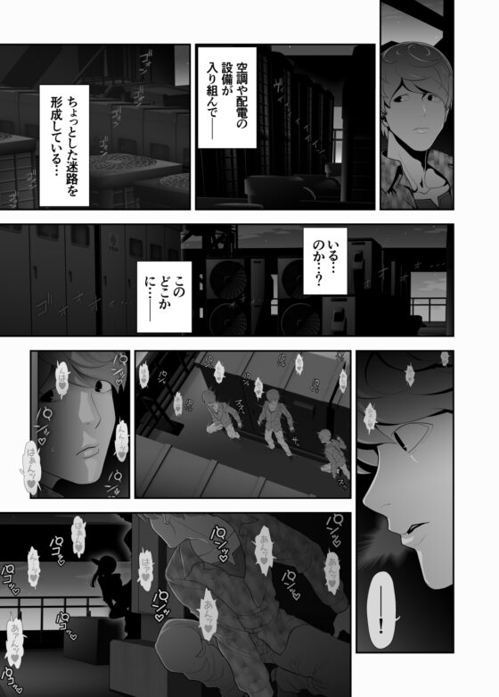女装子ハッテン系 ≪ ド○キ屋上 篇 ≫ [兎二角] | DLsite 同人 - R18