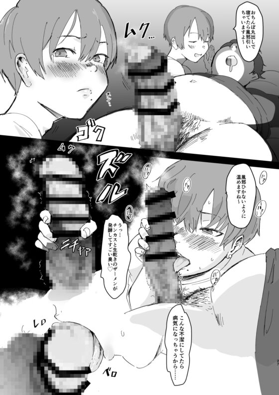 フェミナイザー ～ナメてたオタクが実がヤバい奴だった話～ [ごまブラザーズ] | DLsite 同人 - R18