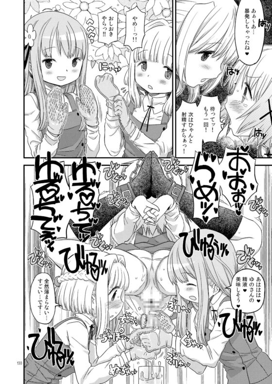 ふたなりスケッチ総集編 [ガジェット工房] | DLsite 同人 - R18