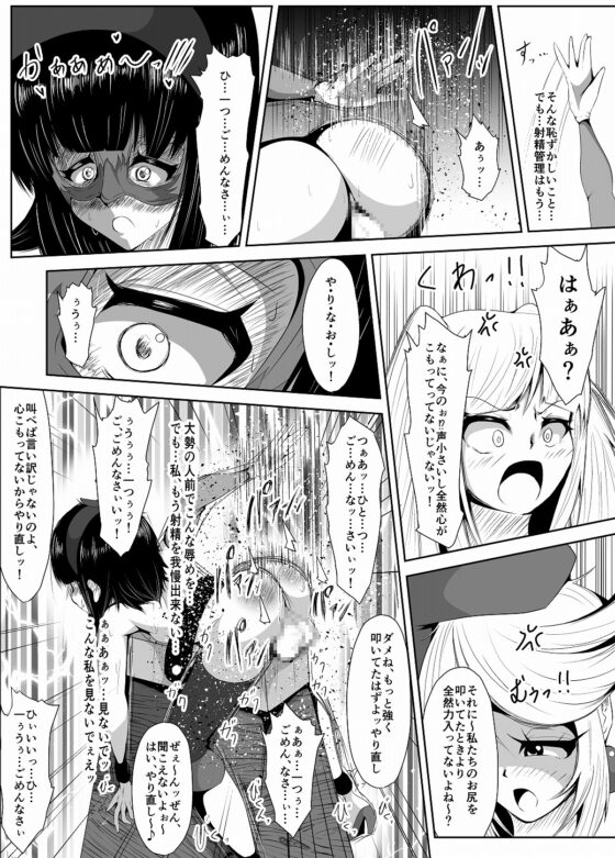 ふたなりのお仕置き怪盗の敗北【後編】 [はるか] | DLsite 同人 - R18
