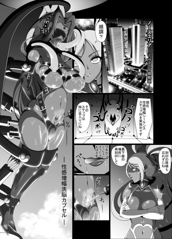 屈服っ!! 悪の女幹部 メロンボール様編 [トリプルヘッド] | DLsite 同人 - R18